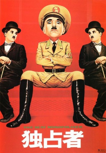 Quảng cáo phim "The Great Dictator" (Quảng cáo với thông điệp "Đừng chiếm chỗ nhiều hơn cần thiết")