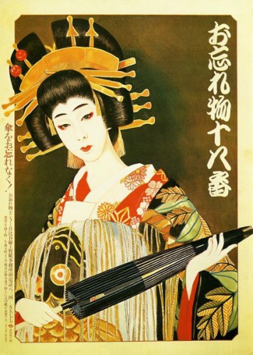 Quảng cáo vở "Sukeroku" (thông điệp: đừng quên ô/dù khi rời tàu)