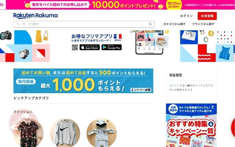 Rakuma trang web mua sắm online hàng đầu Nhật Bản
