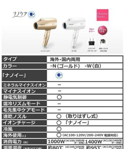 Máy Sấy Tóc PANASONIC EH-NA5A