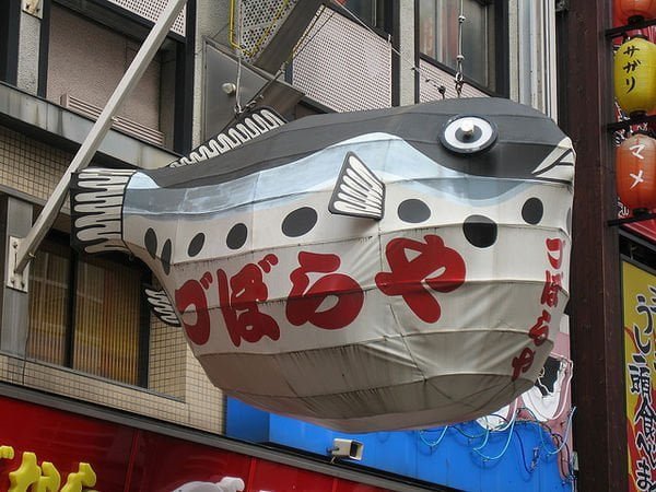 fugu